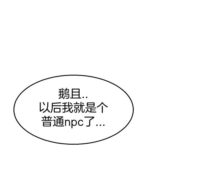 第82话 完结篇下 我回来了 第69页
