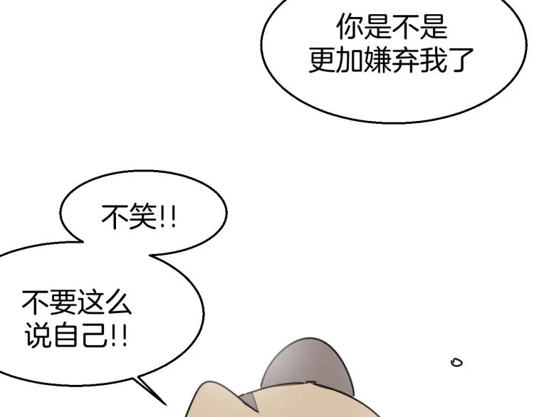 第82话 完结篇下 我回来了 第71页