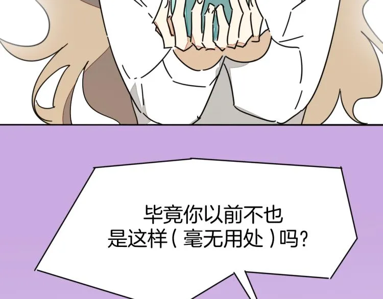 第82话 完结篇下 我回来了 第73页