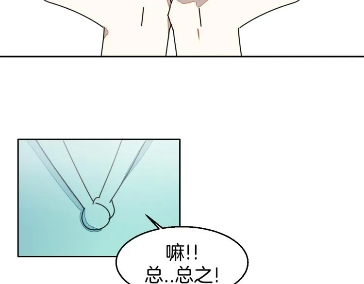 第82话 完结篇下 我回来了 第77页