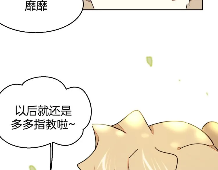 第82话 完结篇下 我回来了 第79页