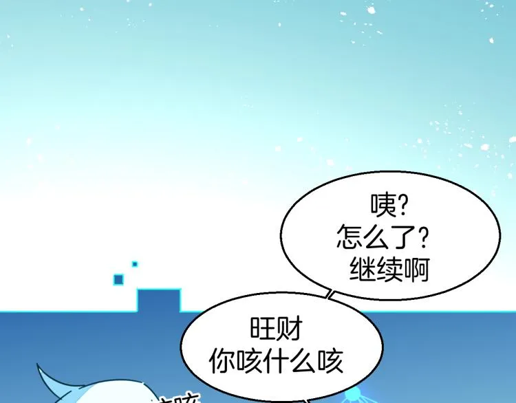 第82话 完结篇下 我回来了 第84页