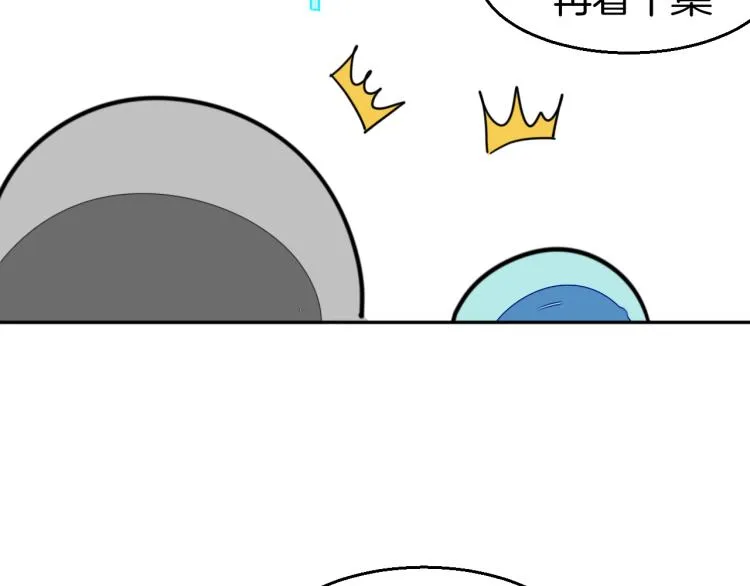 第82话 完结篇下 我回来了 第86页
