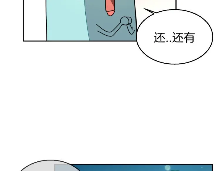 第82话 完结篇下 我回来了 第88页