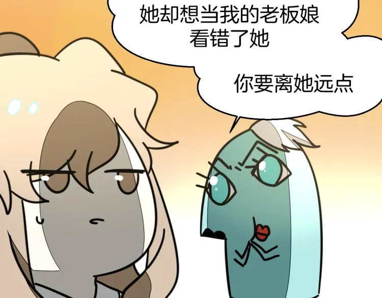 第82话 完结篇下 我回来了 第92页