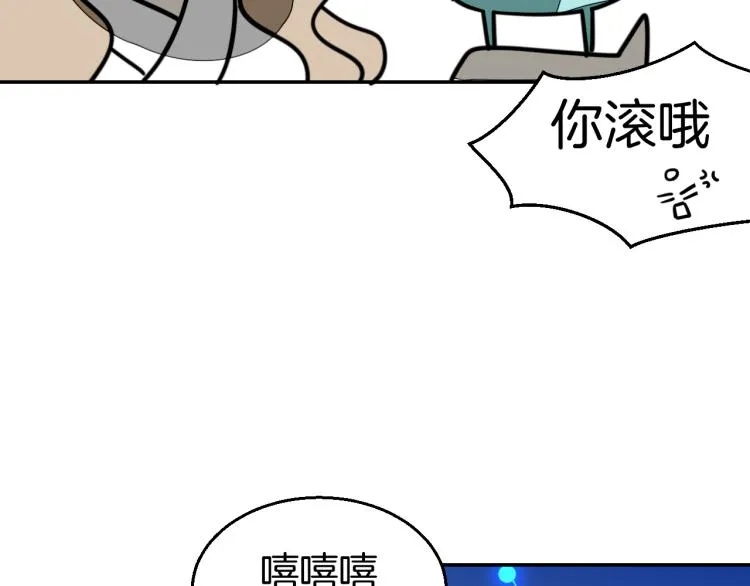 第82话 完结篇下 我回来了 第93页