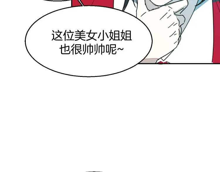 第82话 完结篇下 我回来了 第95页