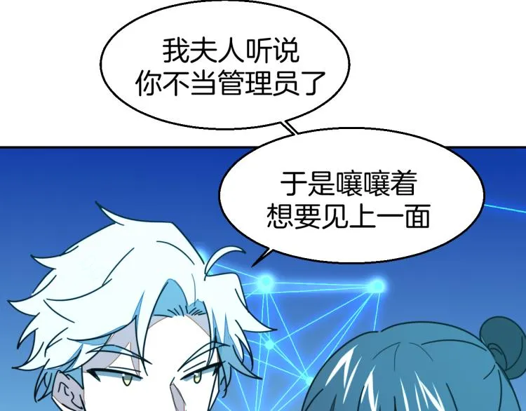 第82话 完结篇下 我回来了 第96页