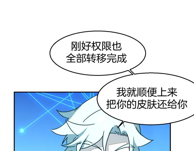 第82话 完结篇下 我回来了 第98页