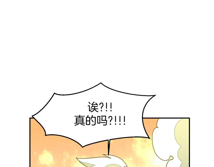第82话 完结篇下 我回来了 第100页