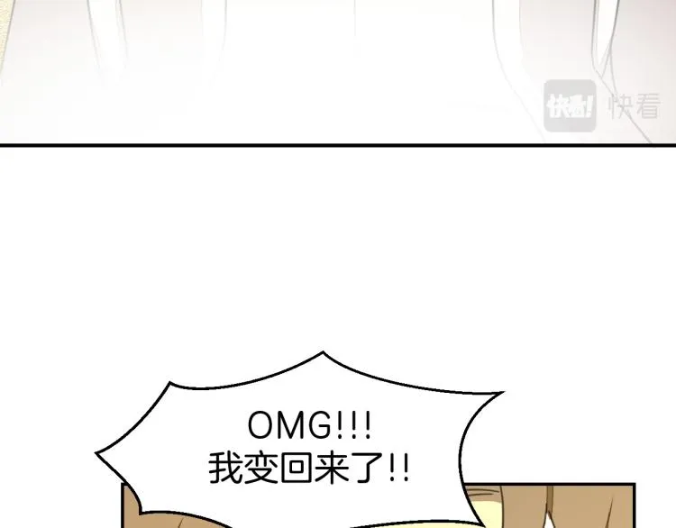 第82话 完结篇下 我回来了 第104页