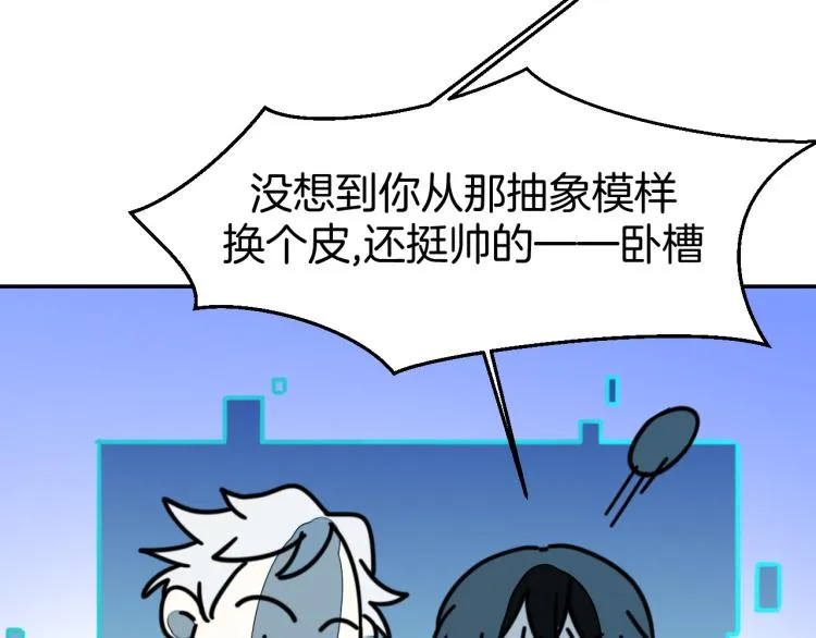 第82话 完结篇下 我回来了 第106页