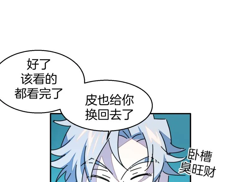 第82话 完结篇下 我回来了 第109页