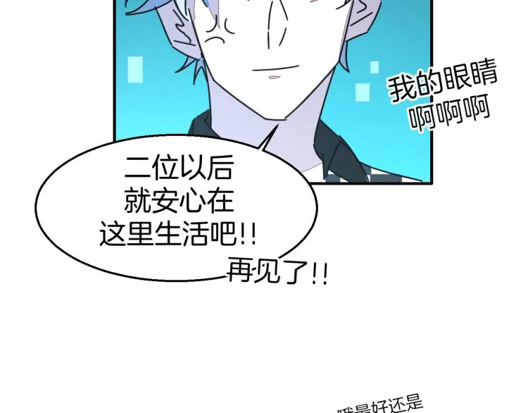 第82话 完结篇下 我回来了 第110页