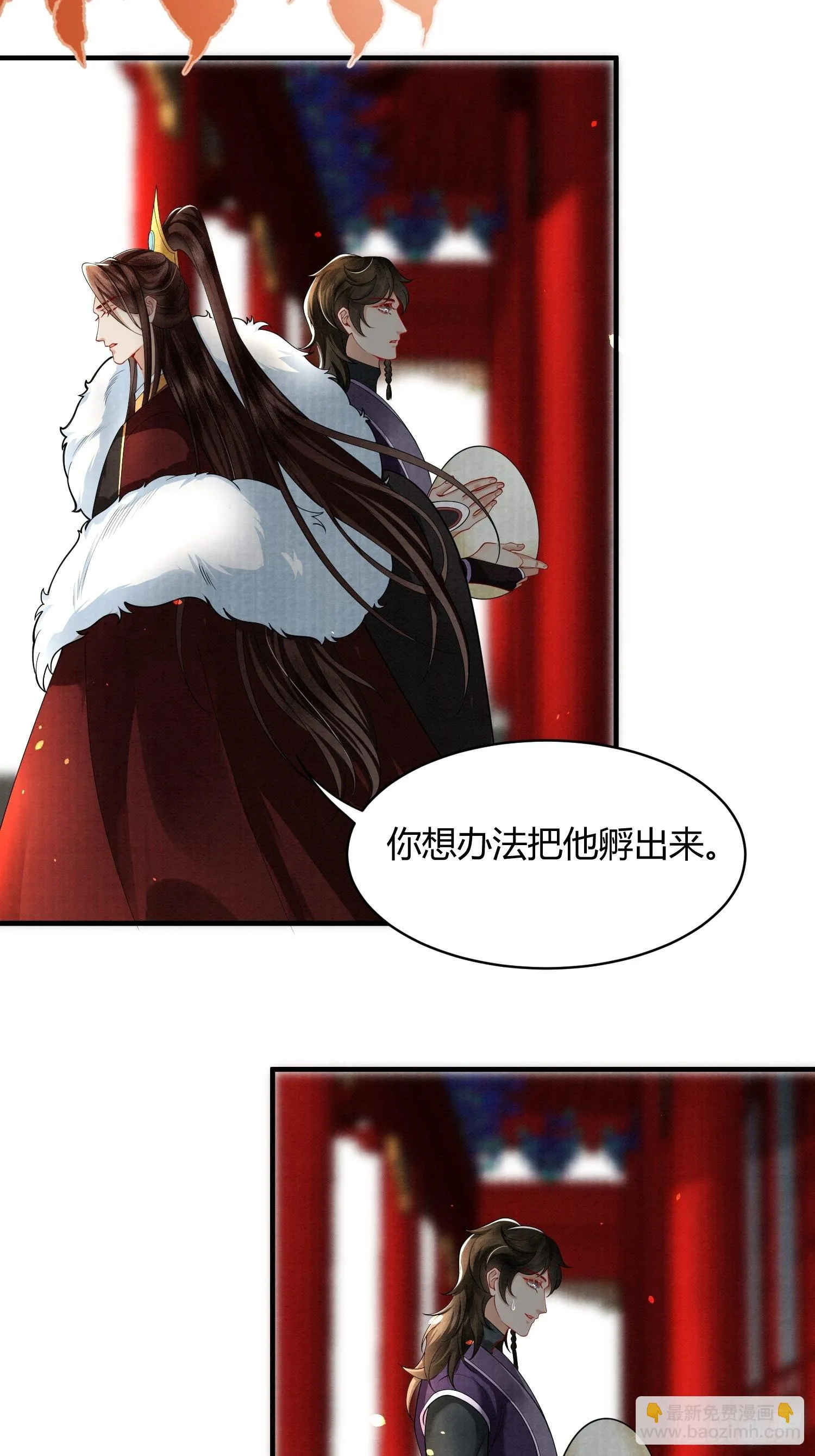 8.魔族带来一颗蛋 第20页
