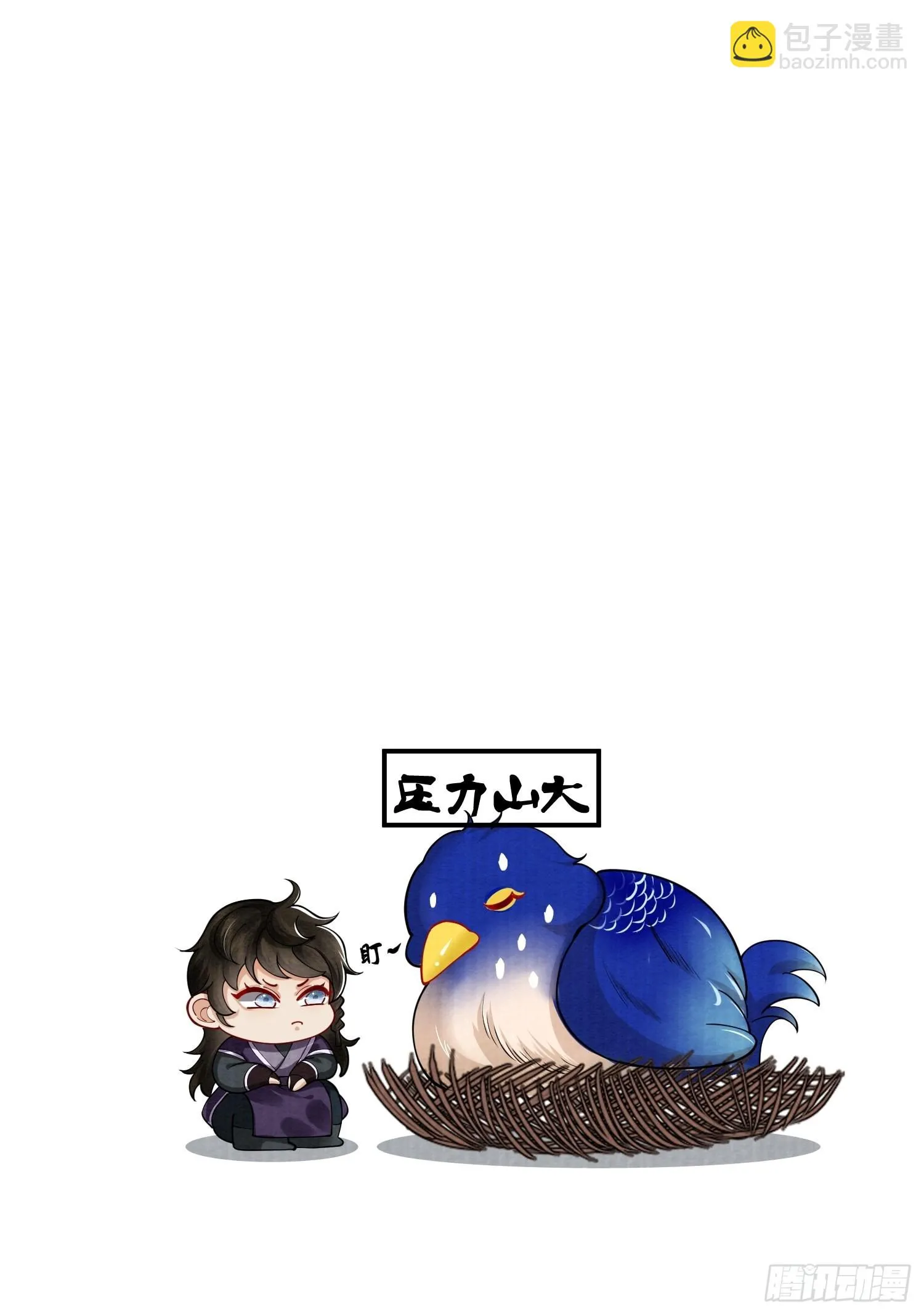 8.魔族带来一颗蛋 第23页