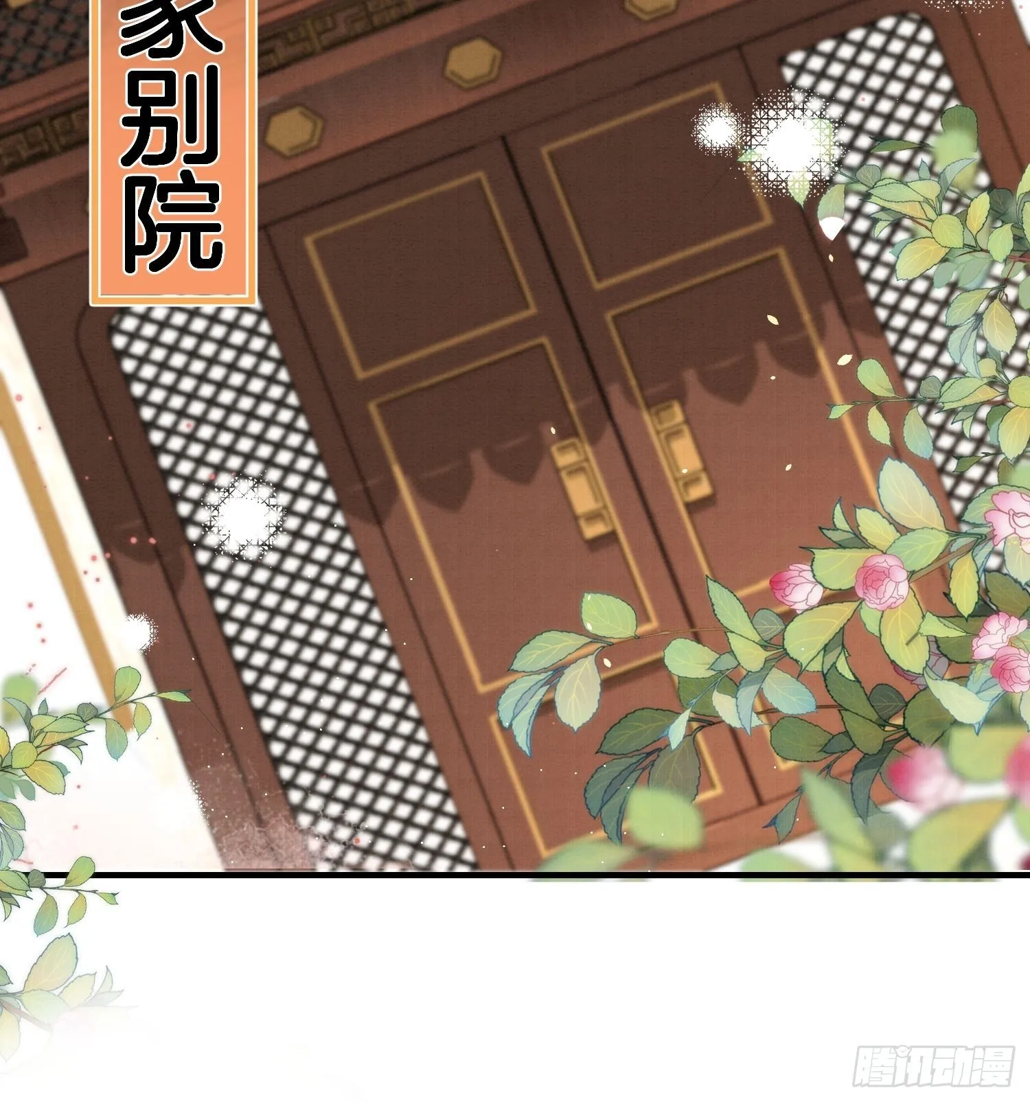 14.虫虫大军闯大祸 第17页