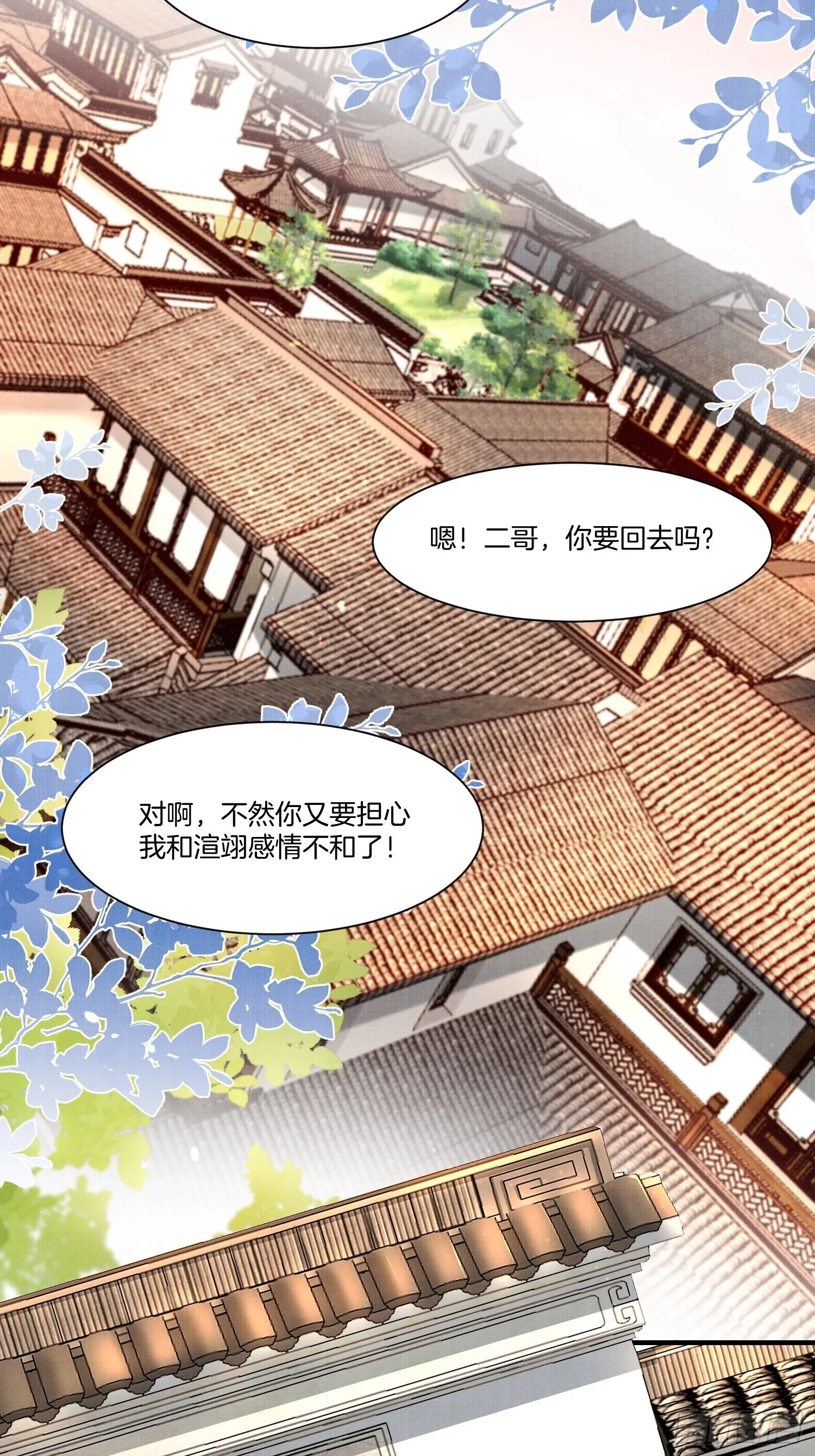 14.虫虫大军闯大祸 第21页