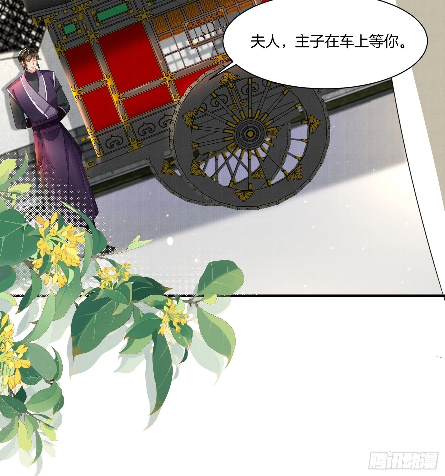 14.虫虫大军闯大祸 第23页