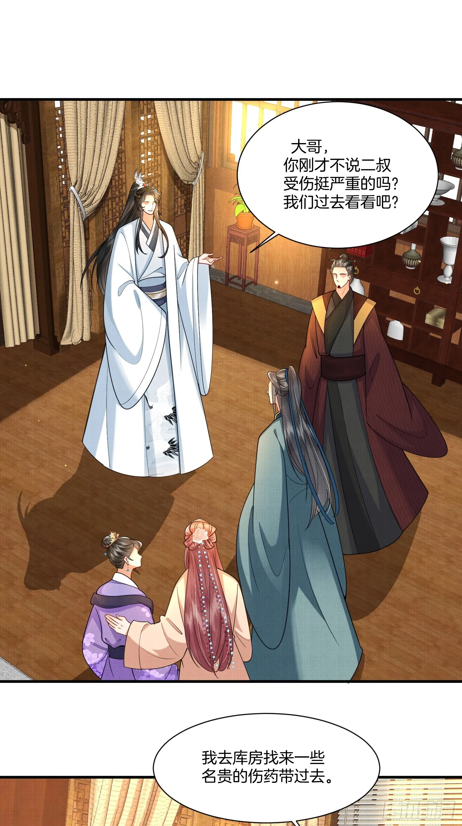19.母亲的“礼尚往来” 第14页