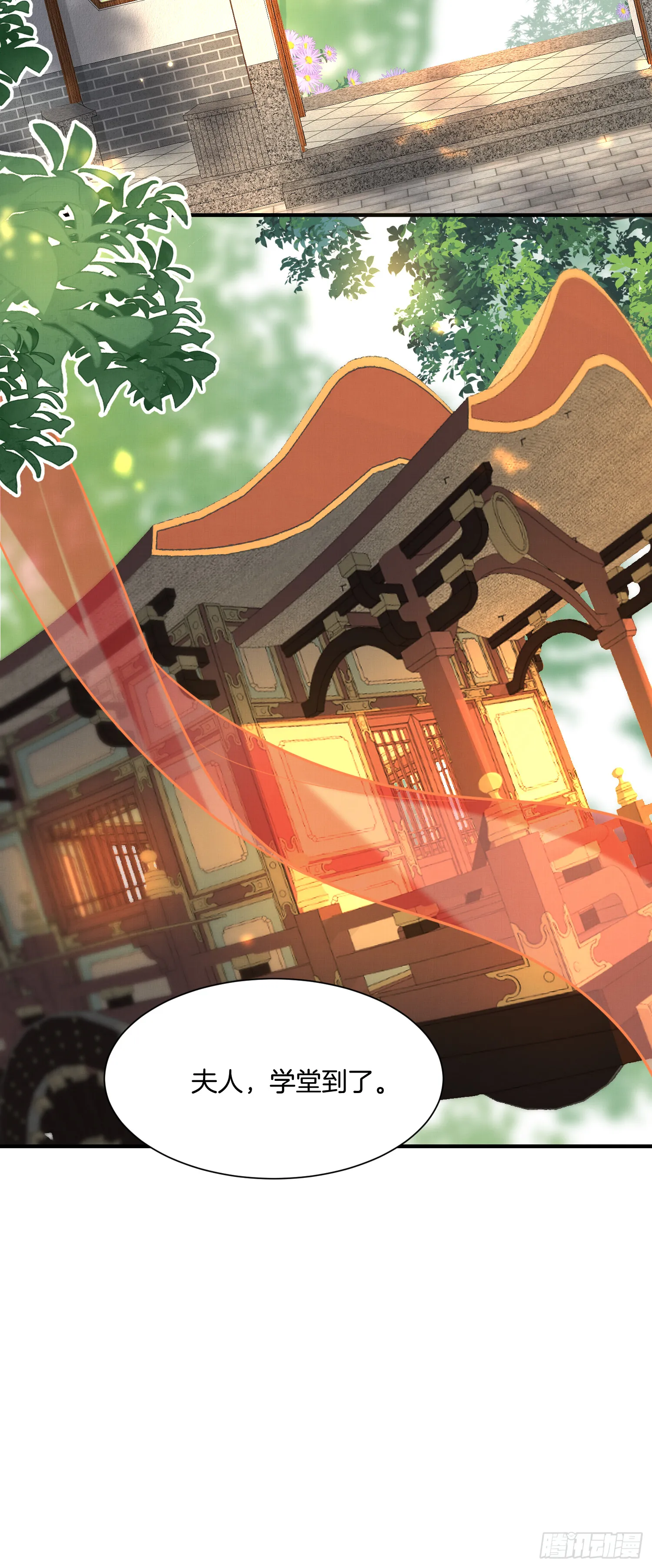 21.不许再提分家 第19页