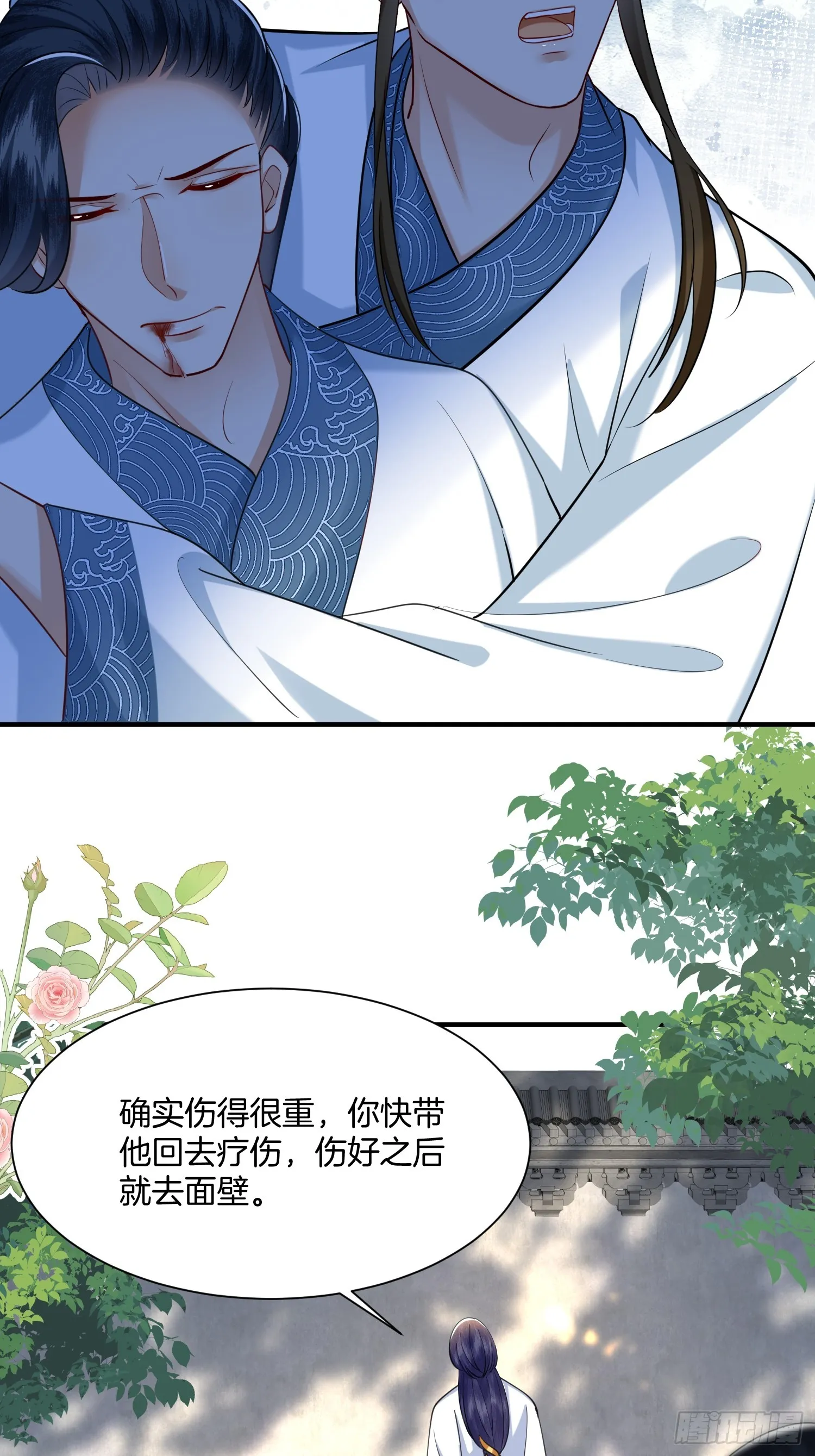22.入学堂救妹妹 第23页