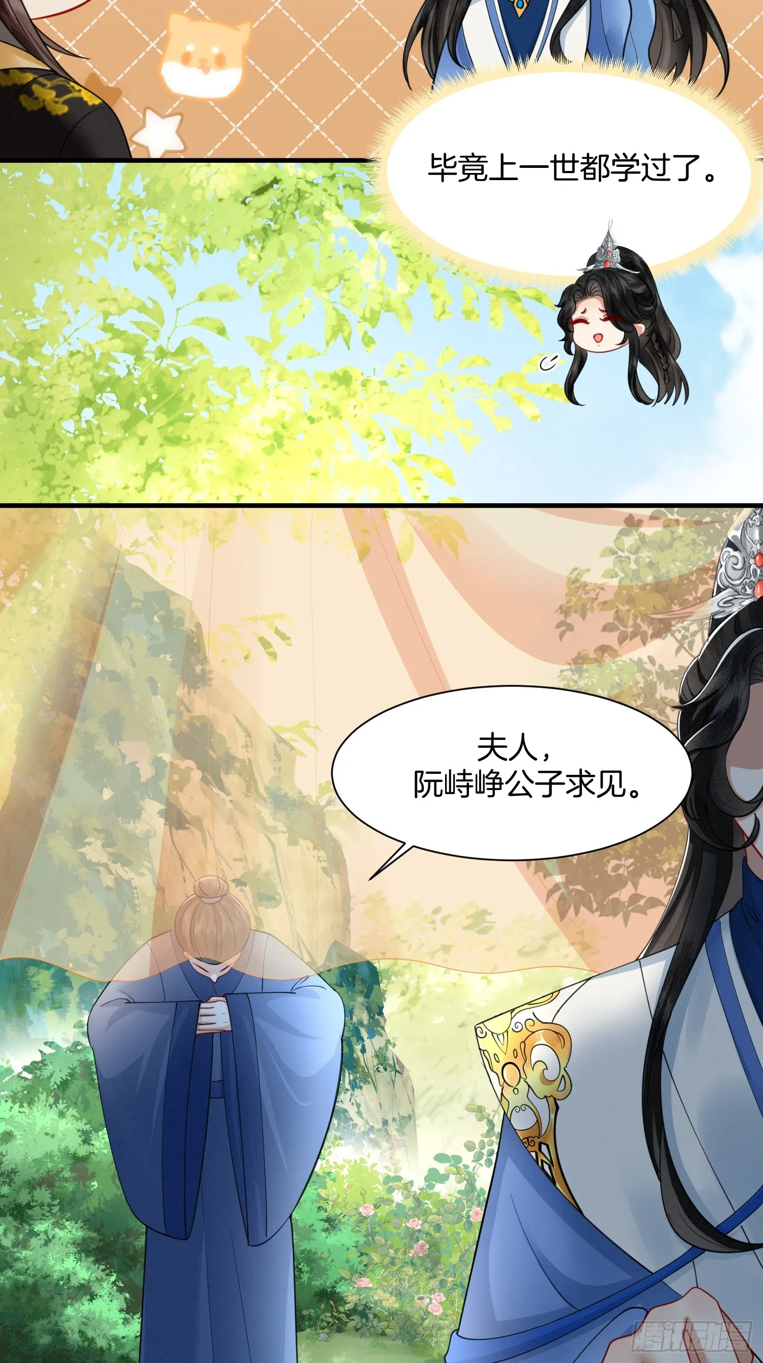 23.南北大院矛盾 第16页