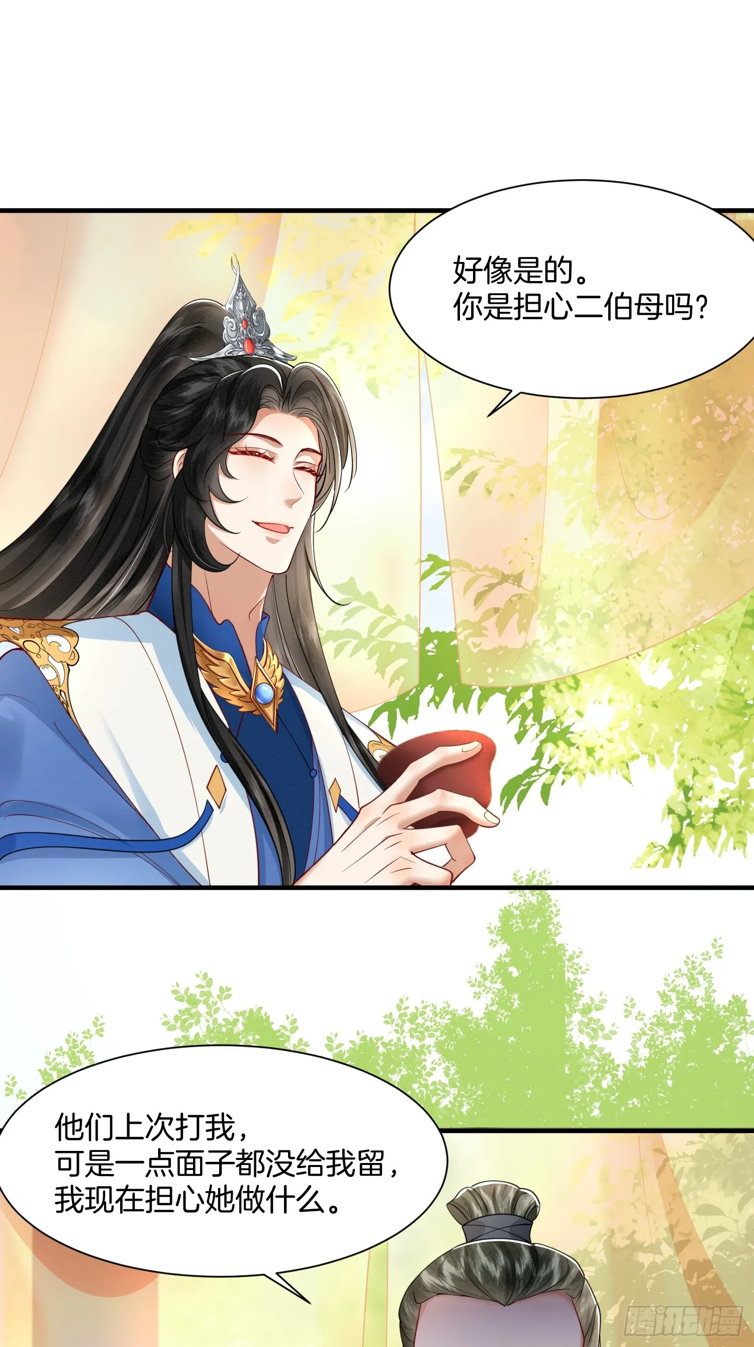 23.南北大院矛盾 第26页