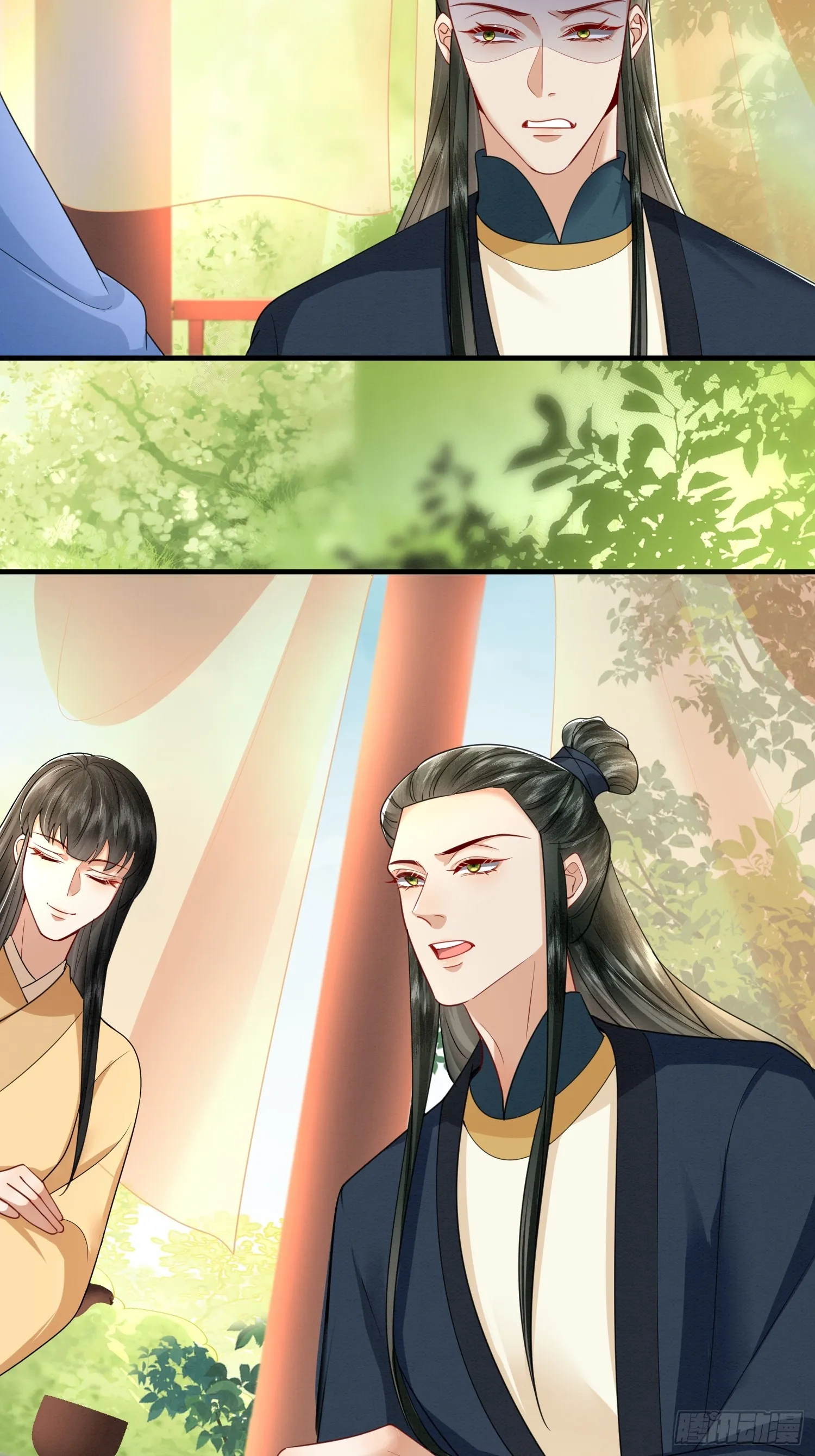 23.南北大院矛盾 第27页