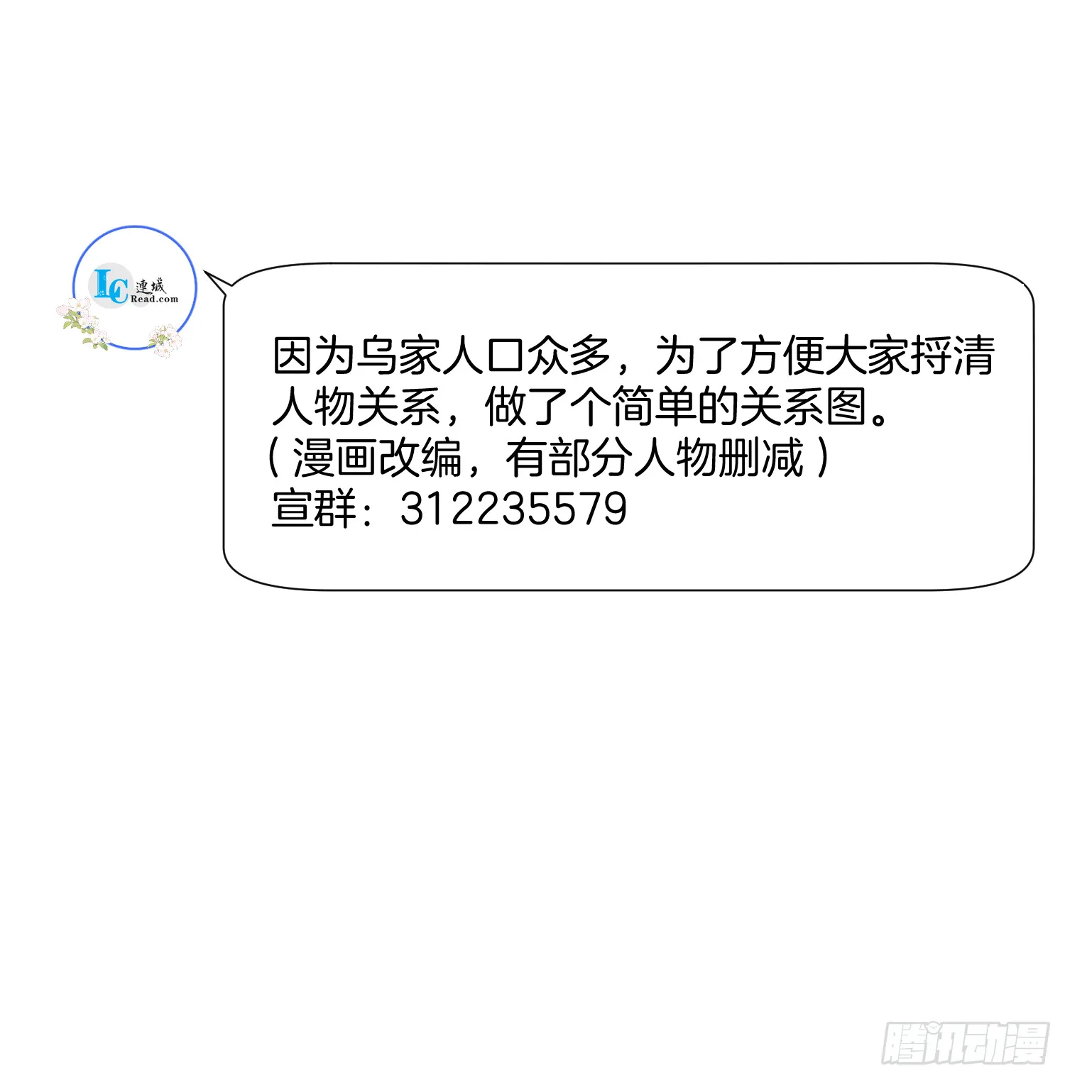 23.南北大院矛盾 第34页