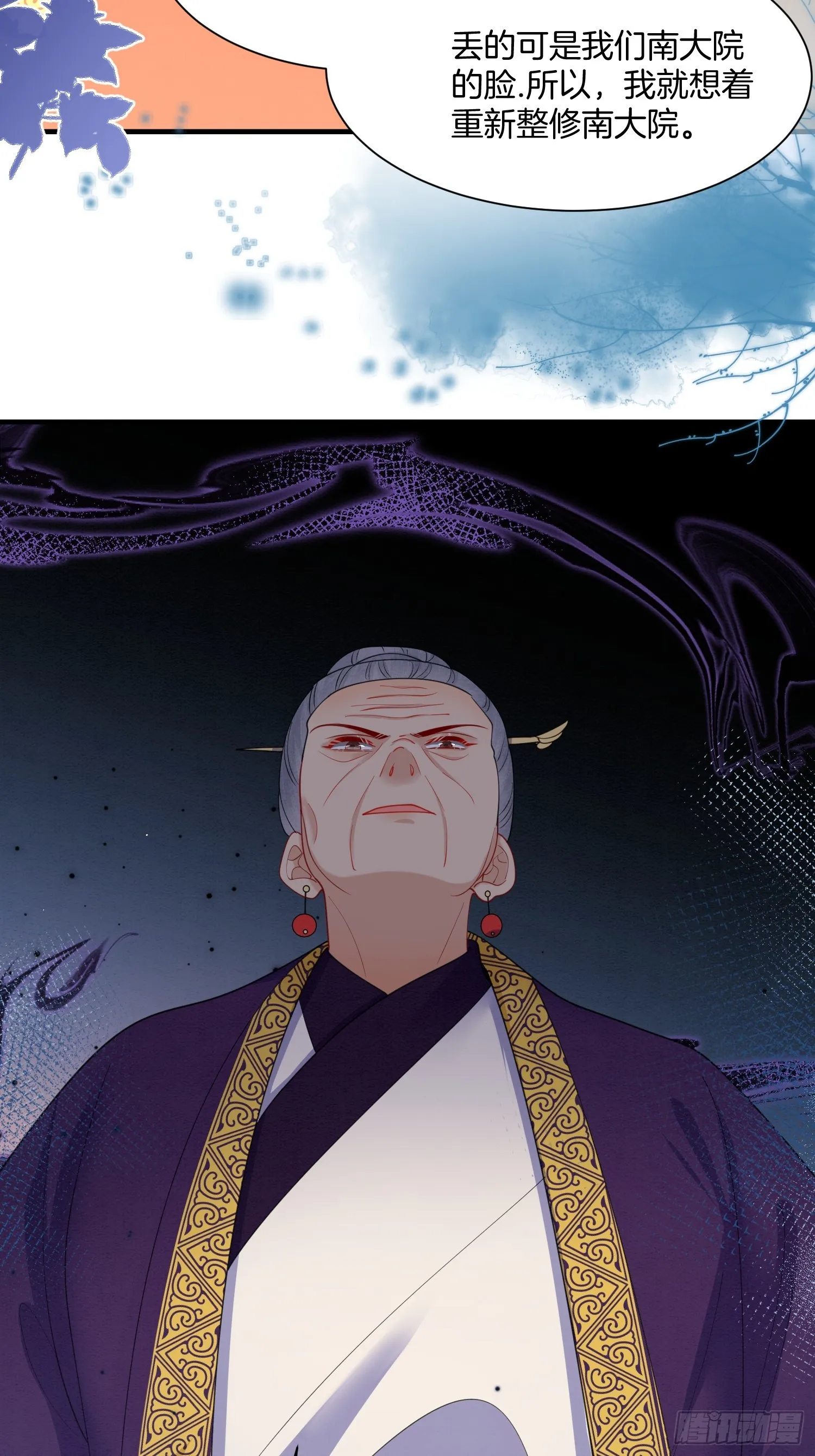 24.祖母出面，翻修大院 第20页