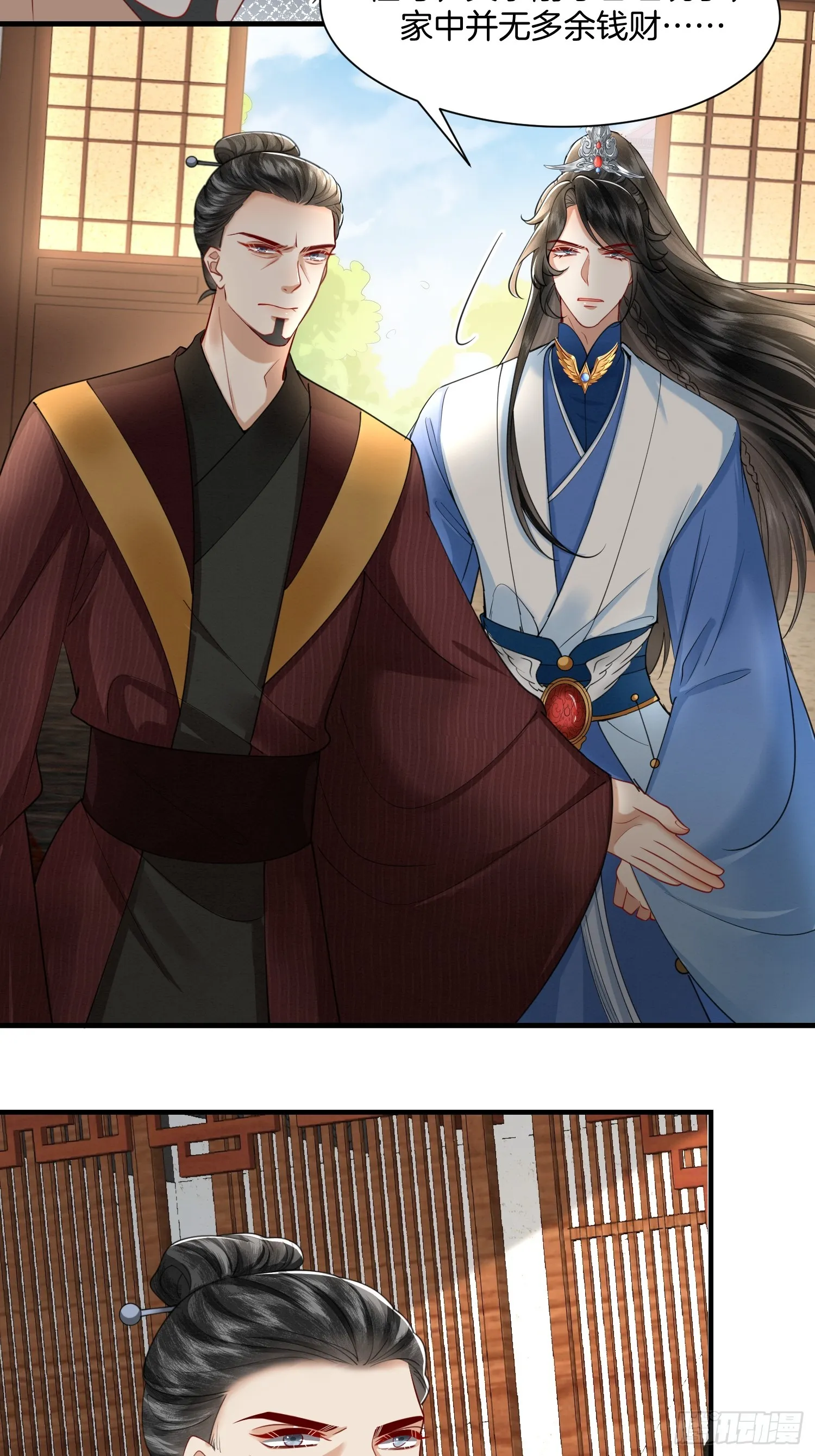 24.祖母出面，翻修大院 第26页