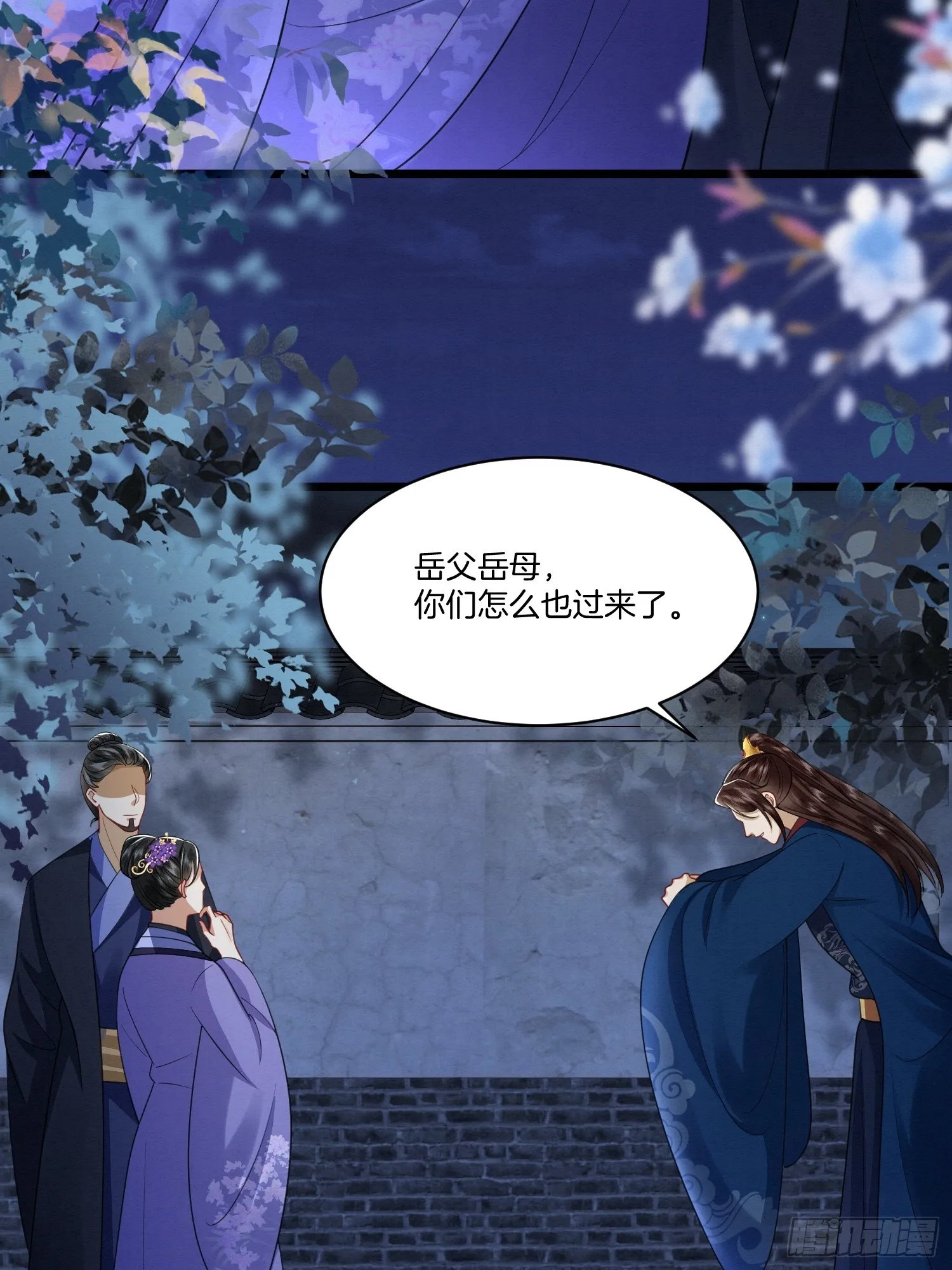 27.黄鼠狼拜年 第33页