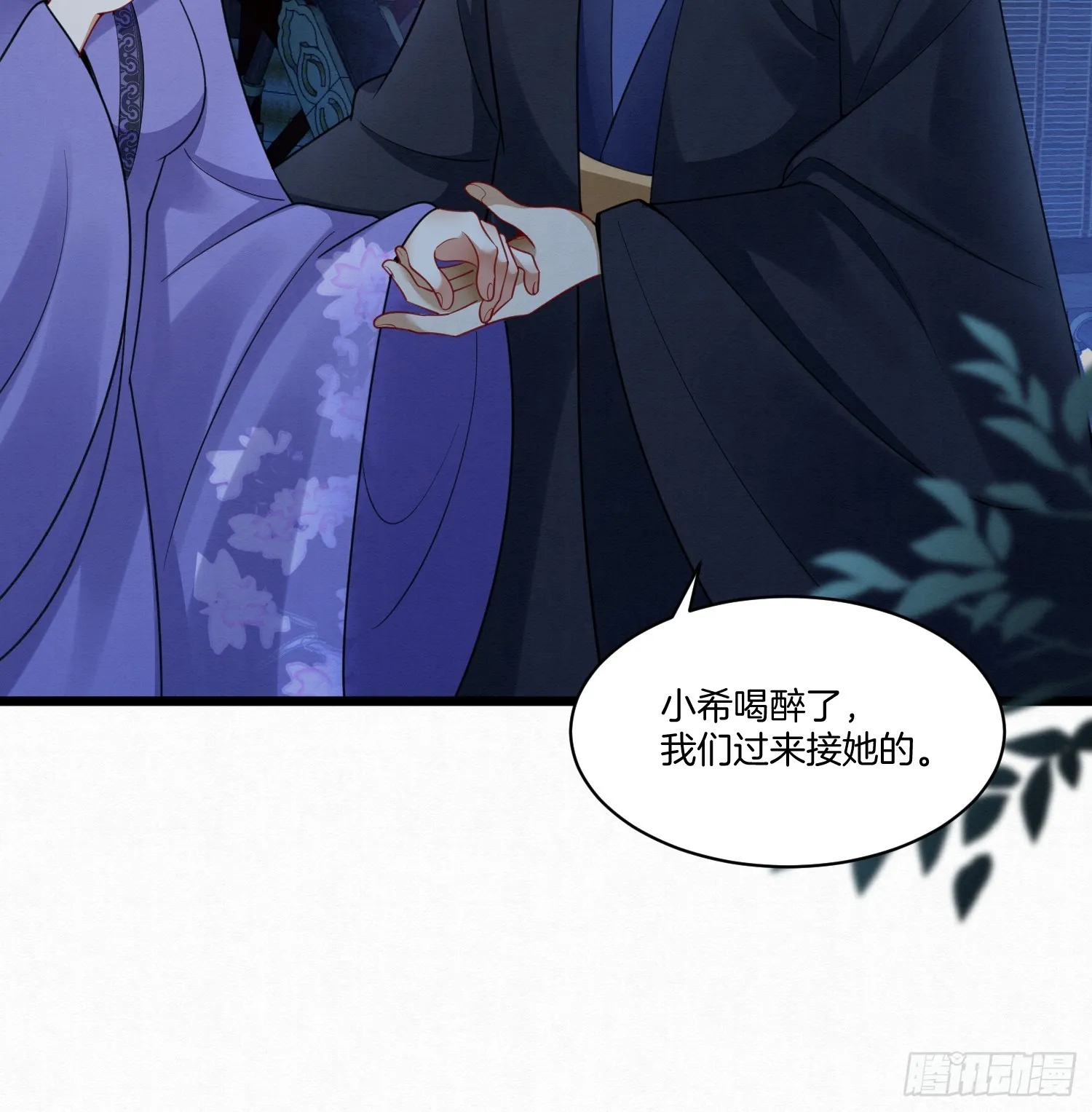 27.黄鼠狼拜年 第35页