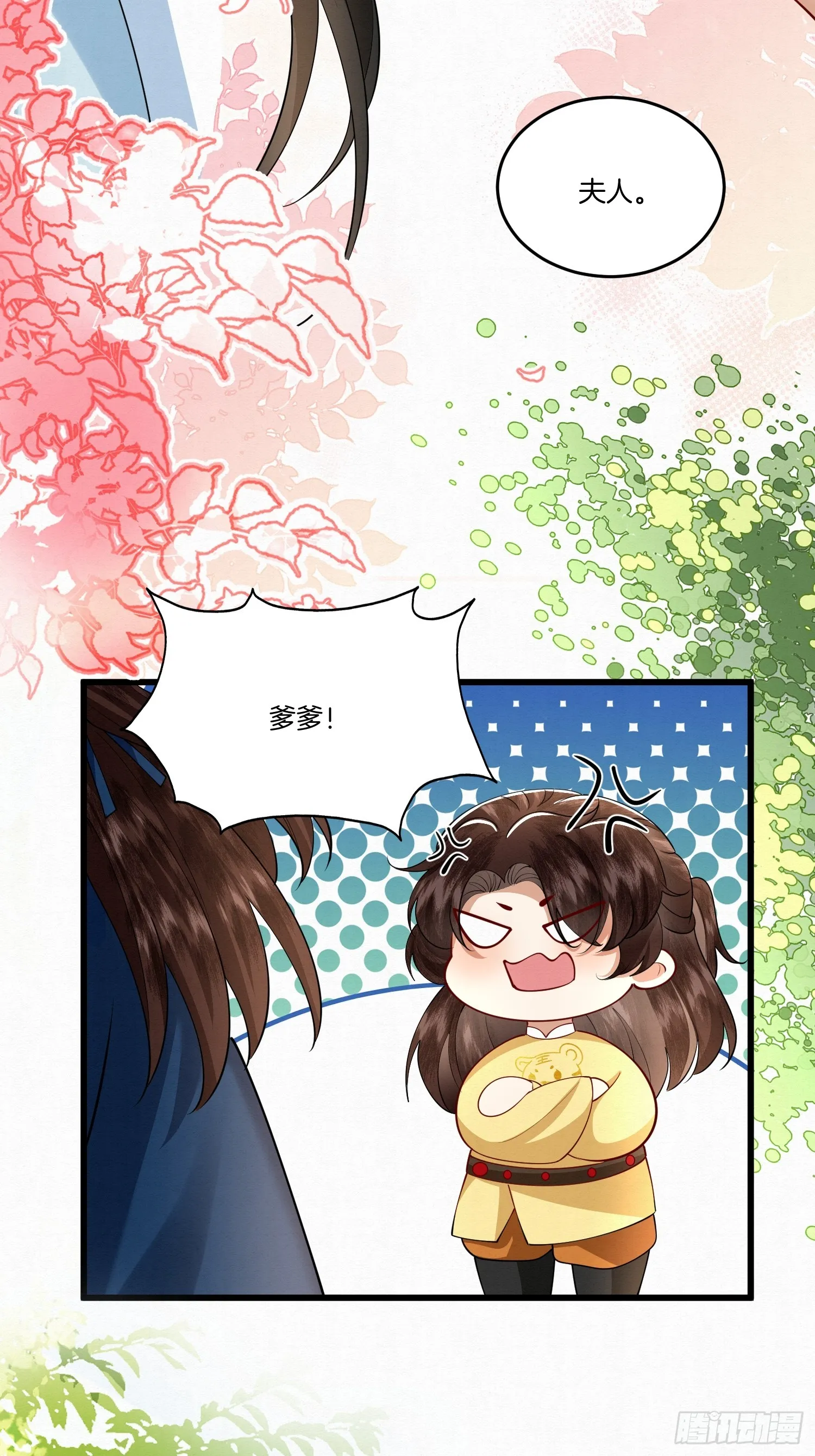 31.你家我家是一家 第16页