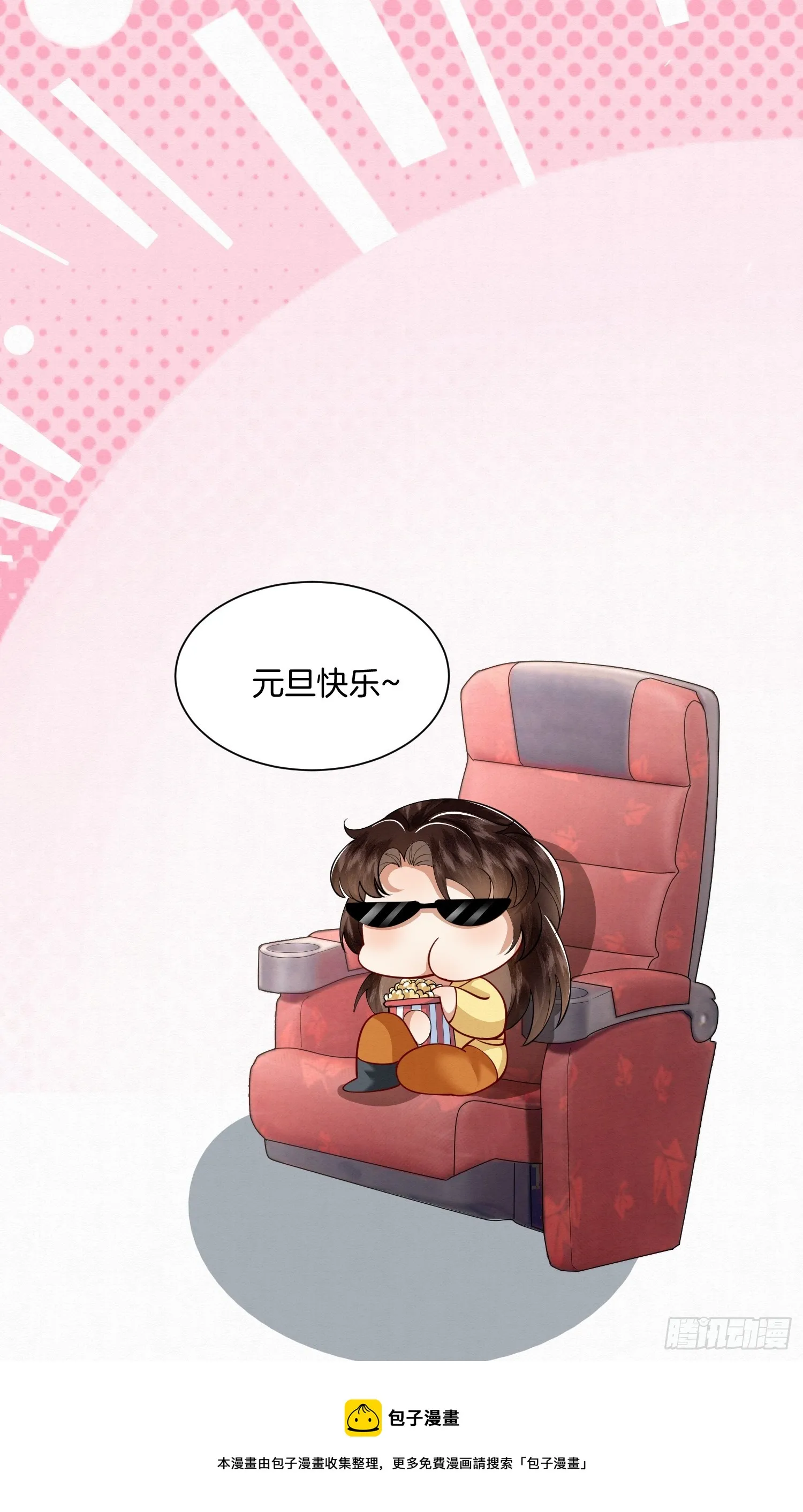31.你家我家是一家 第28页