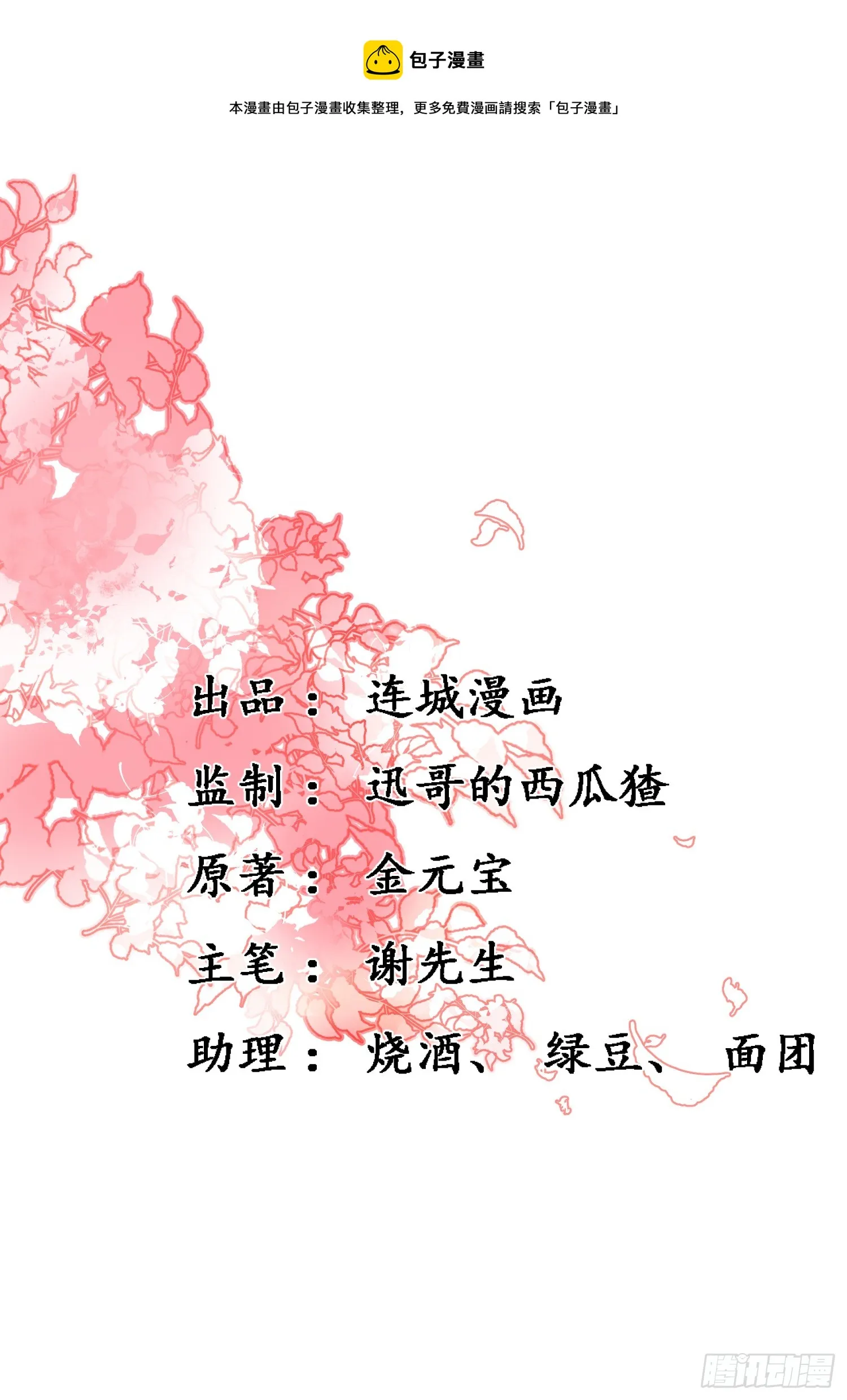 30.分家是好事 第1页