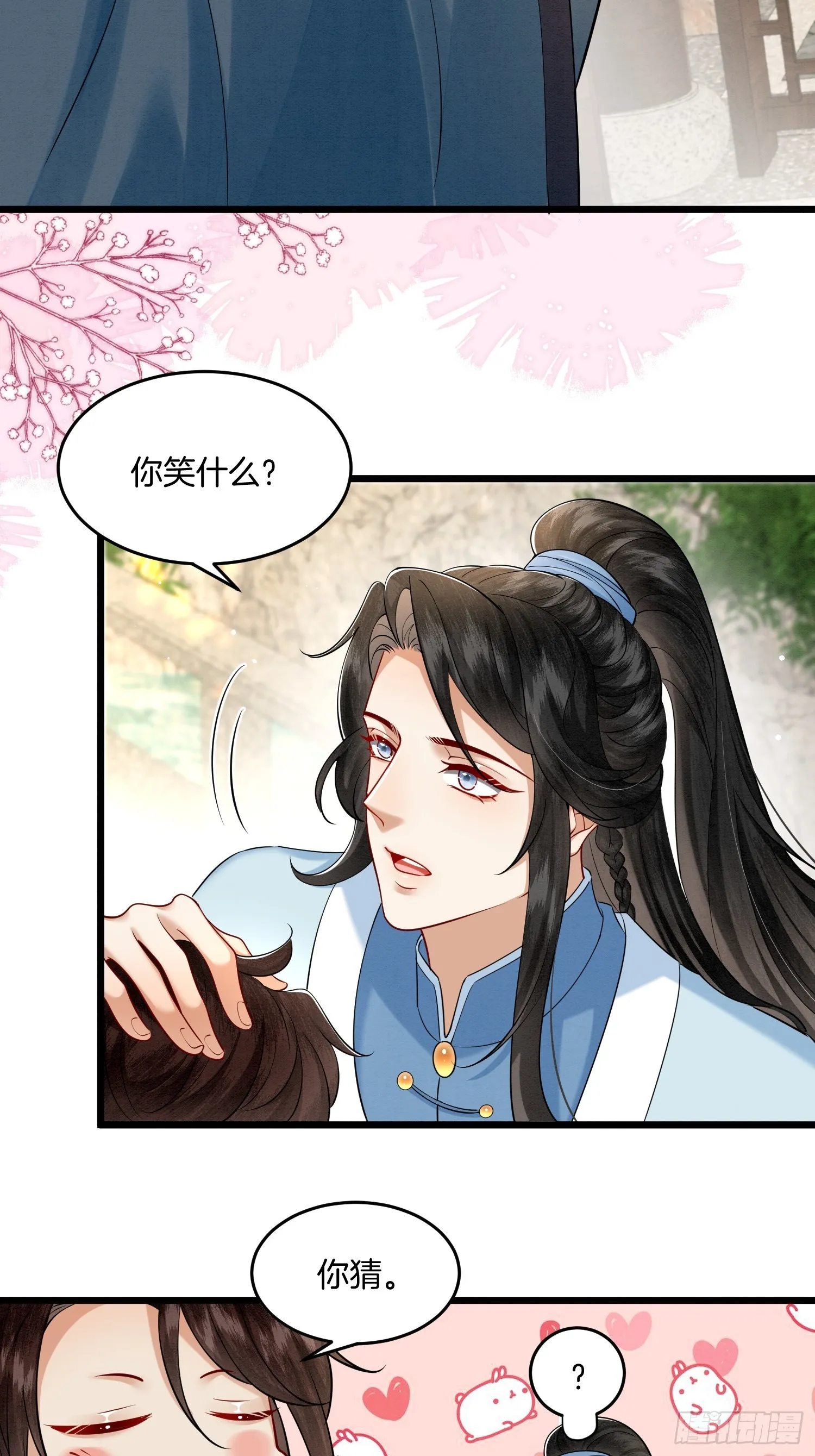 30.分家是好事 第6页