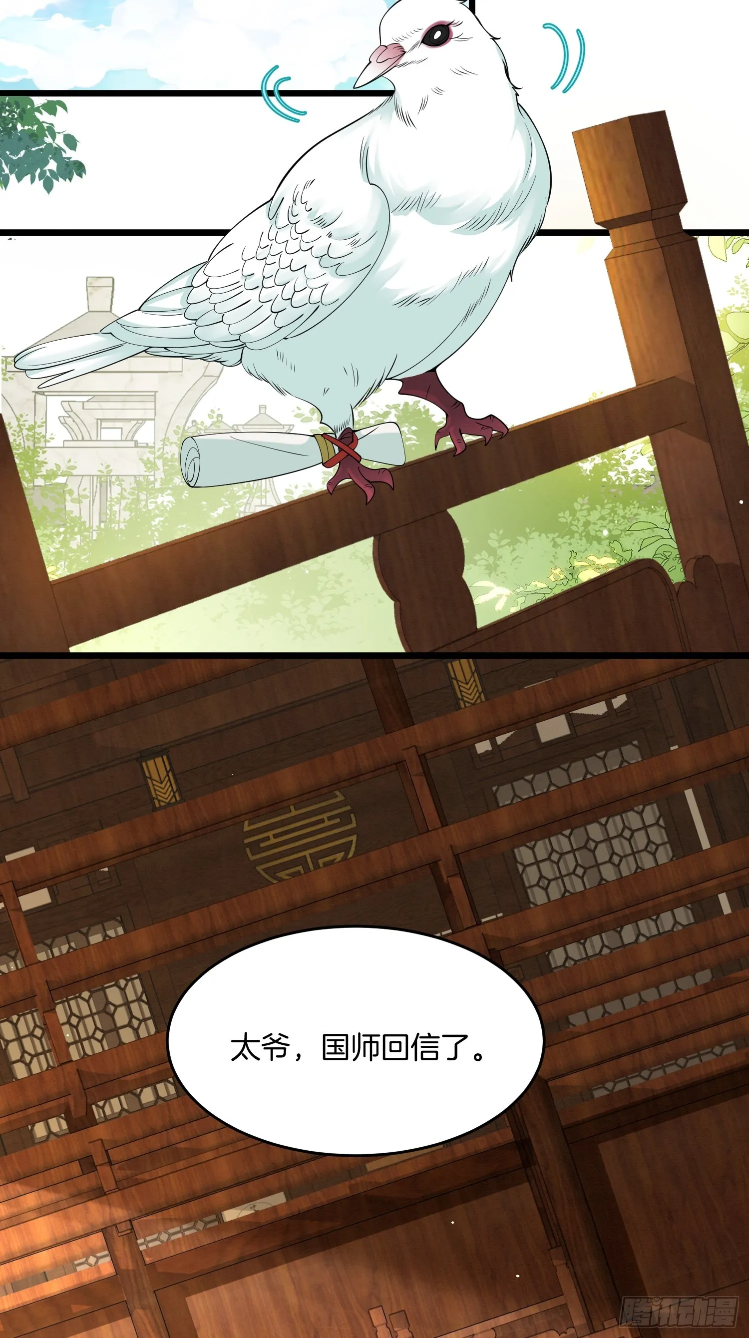 30.分家是好事 第10页