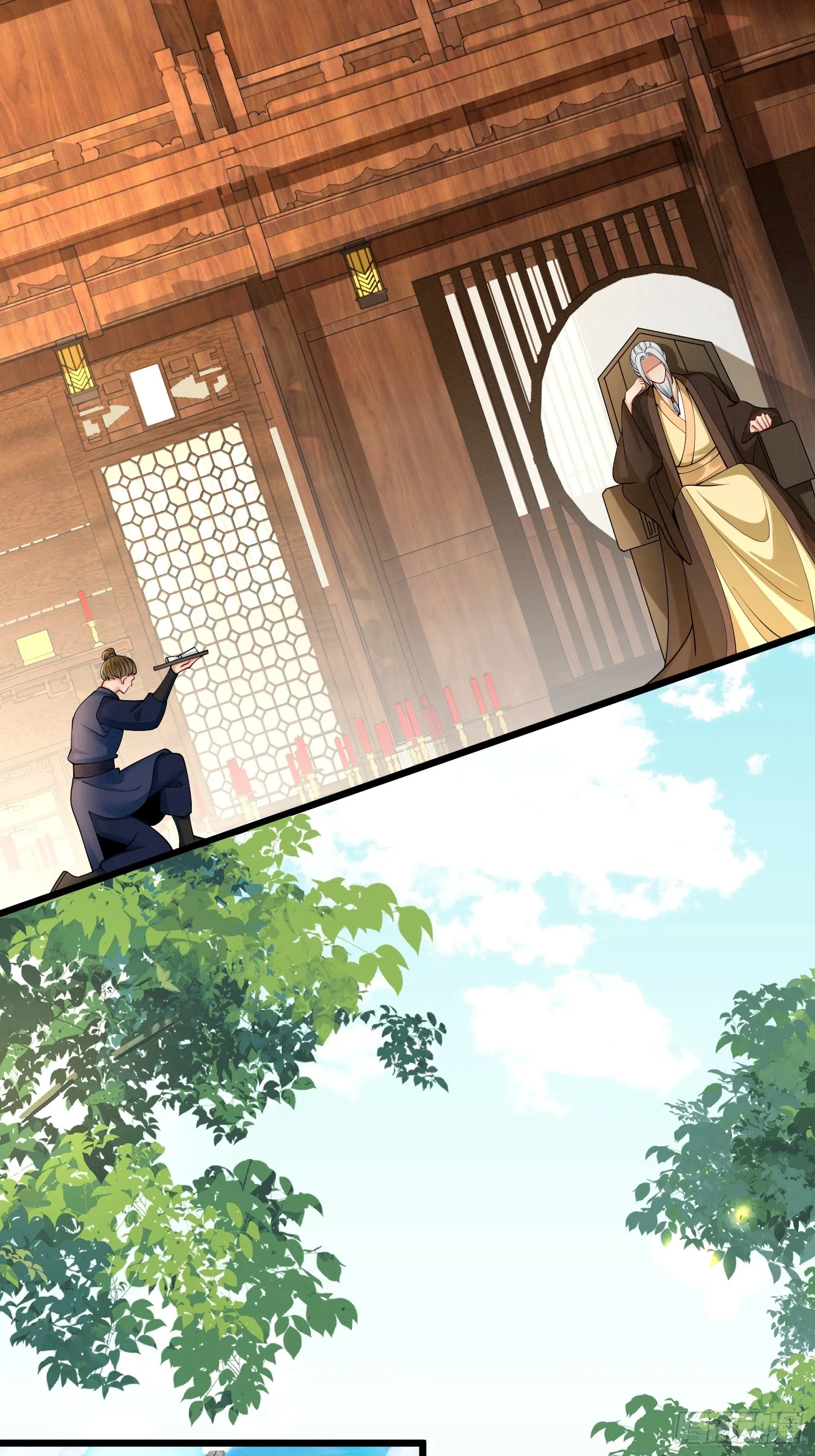 30.分家是好事 第11页