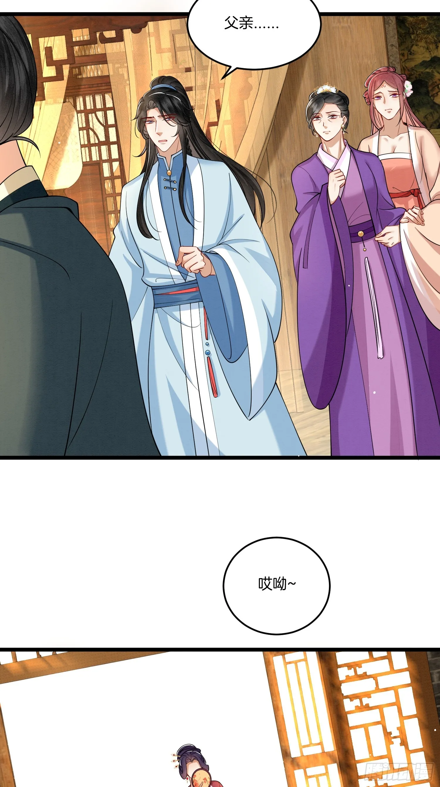 30.分家是好事 第17页