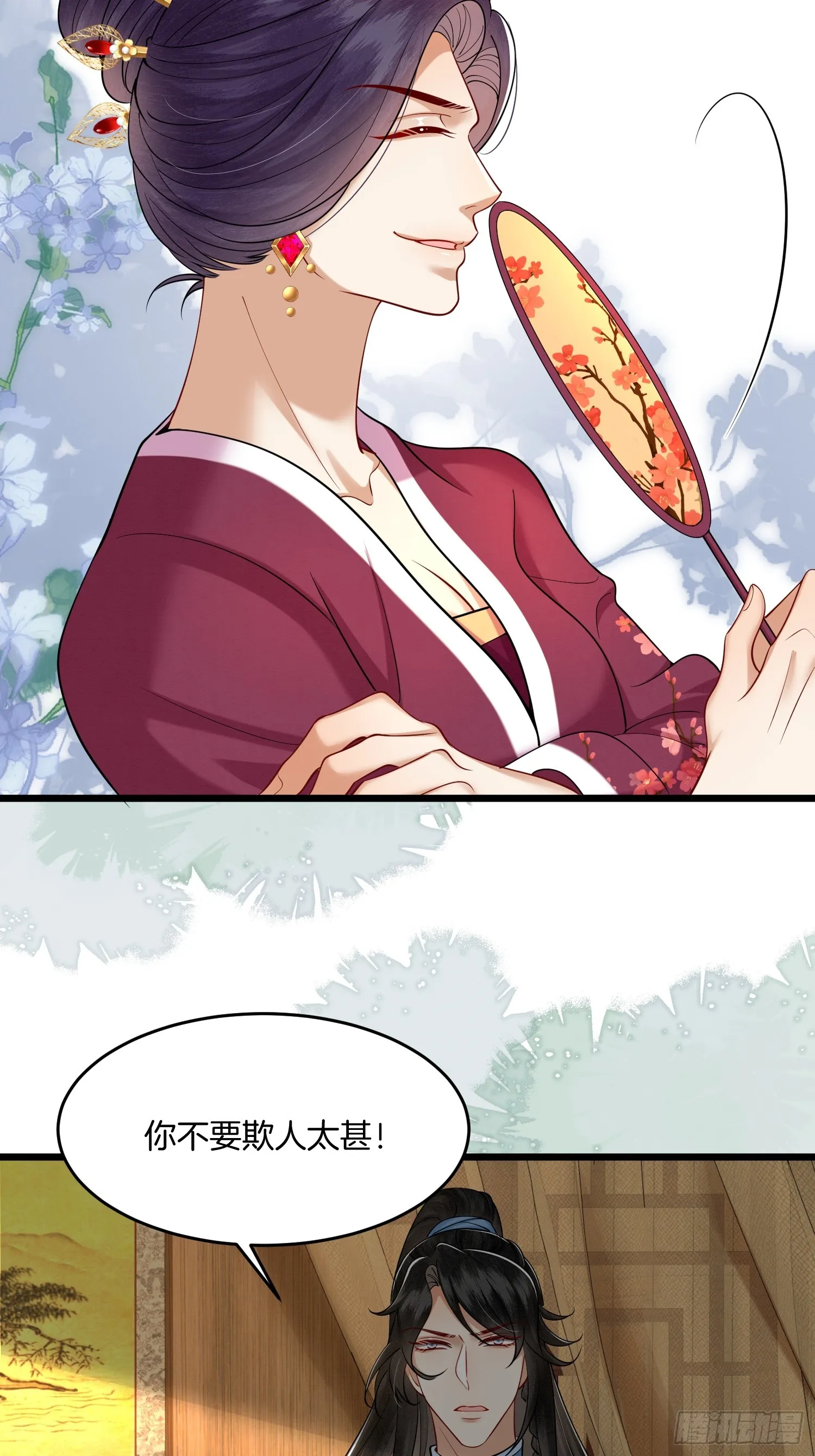30.分家是好事 第24页