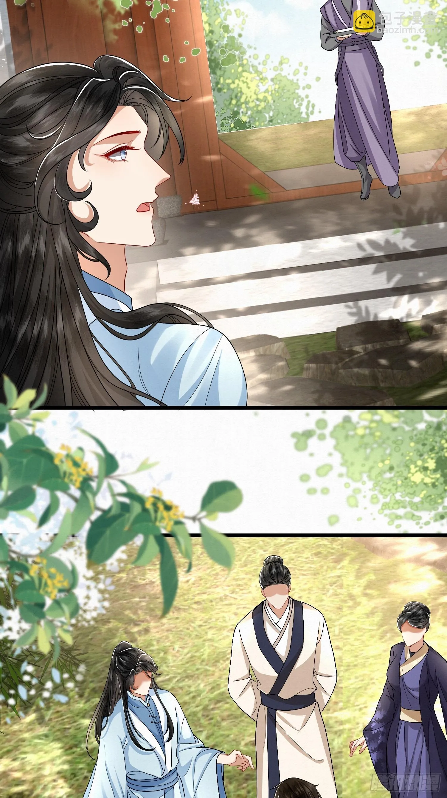 32.你家主子很有钱吗？ 第6页