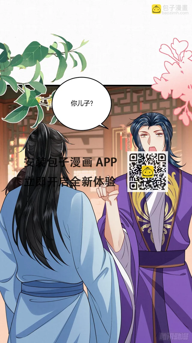 32.你家主子很有钱吗？ 第26页