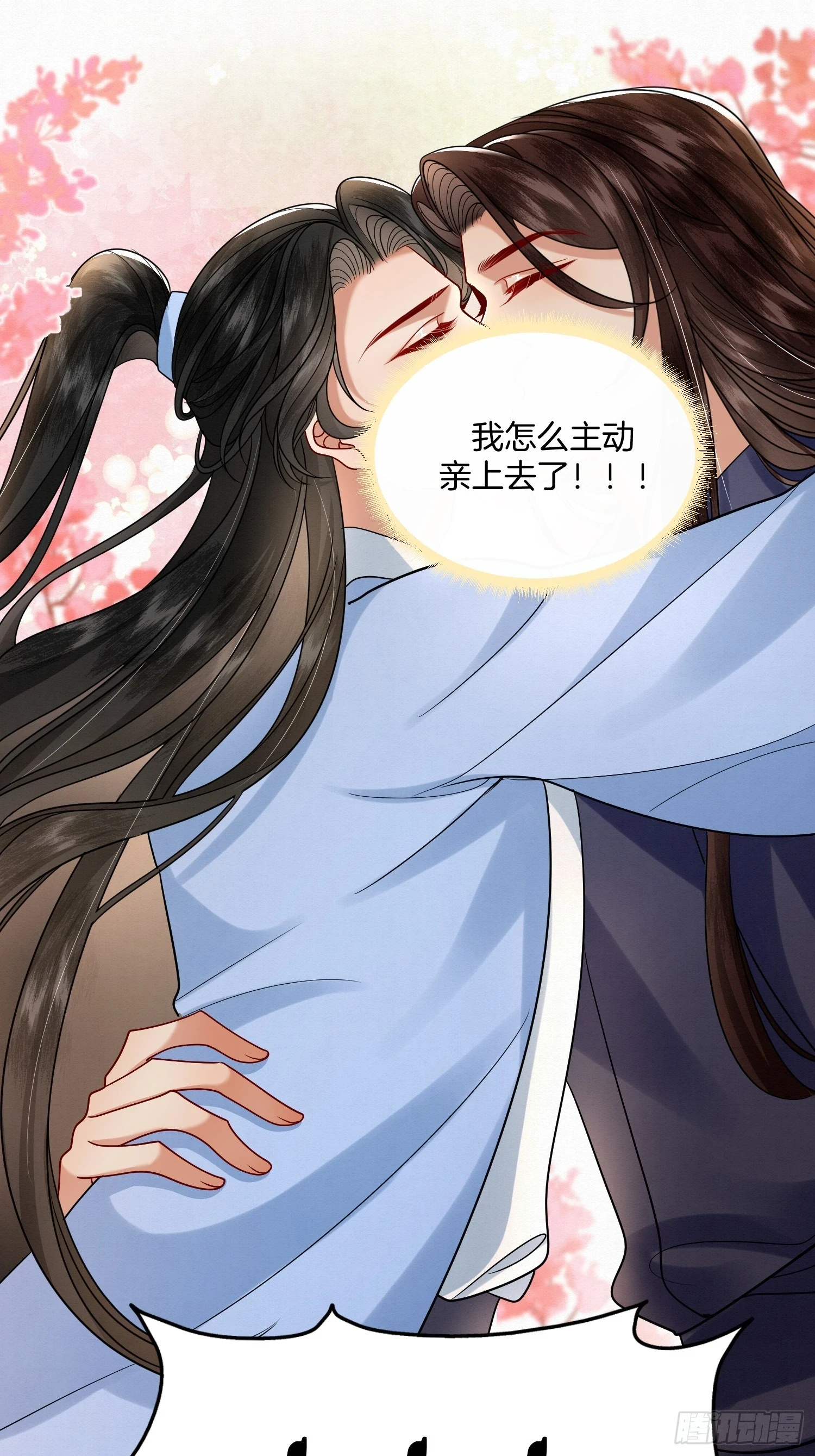 38.莫名的熟悉感 第26页
