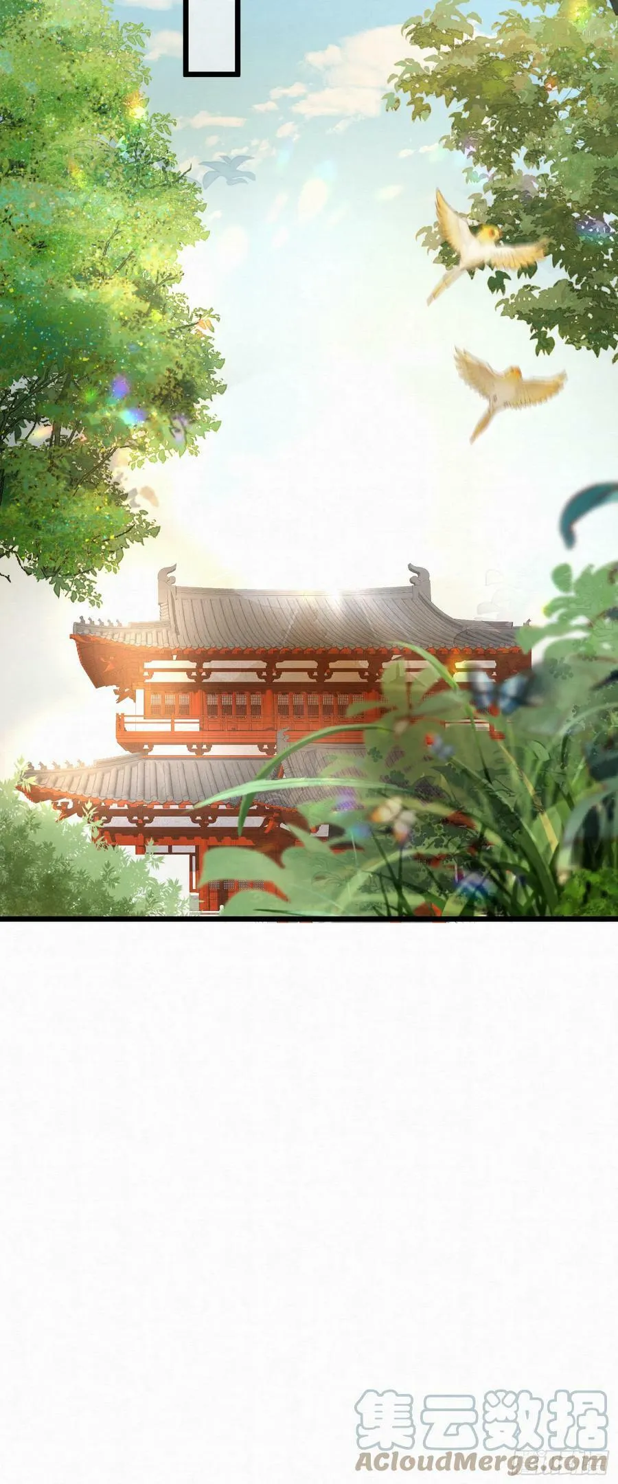 42.国师祈福 第17页