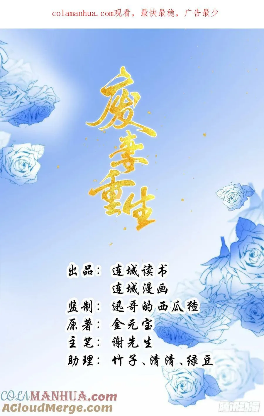 46.与太子合作 第1页