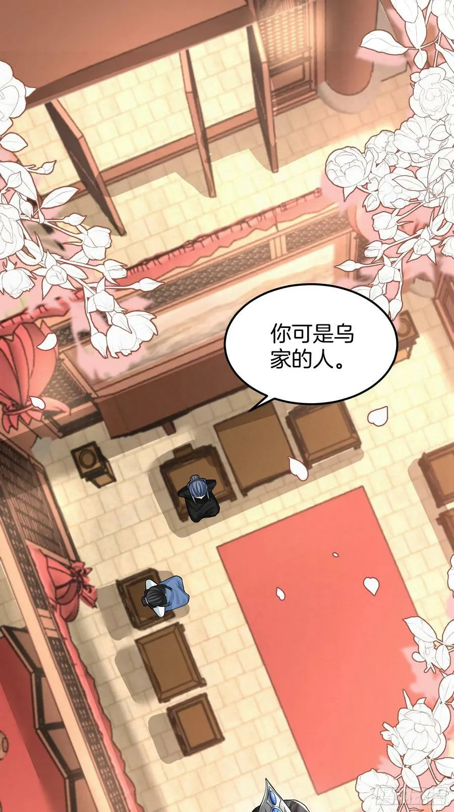 46.与太子合作 第2页