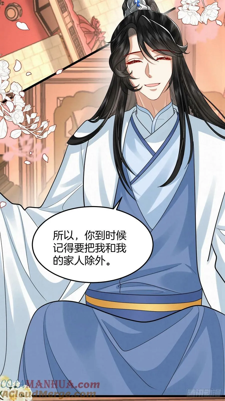 46.与太子合作 第3页