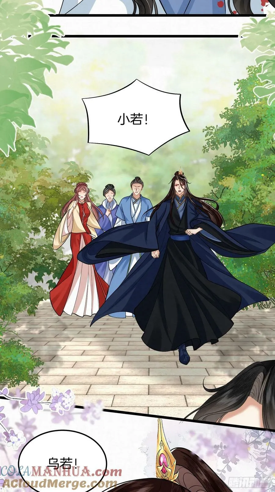 46.与太子合作 第17页